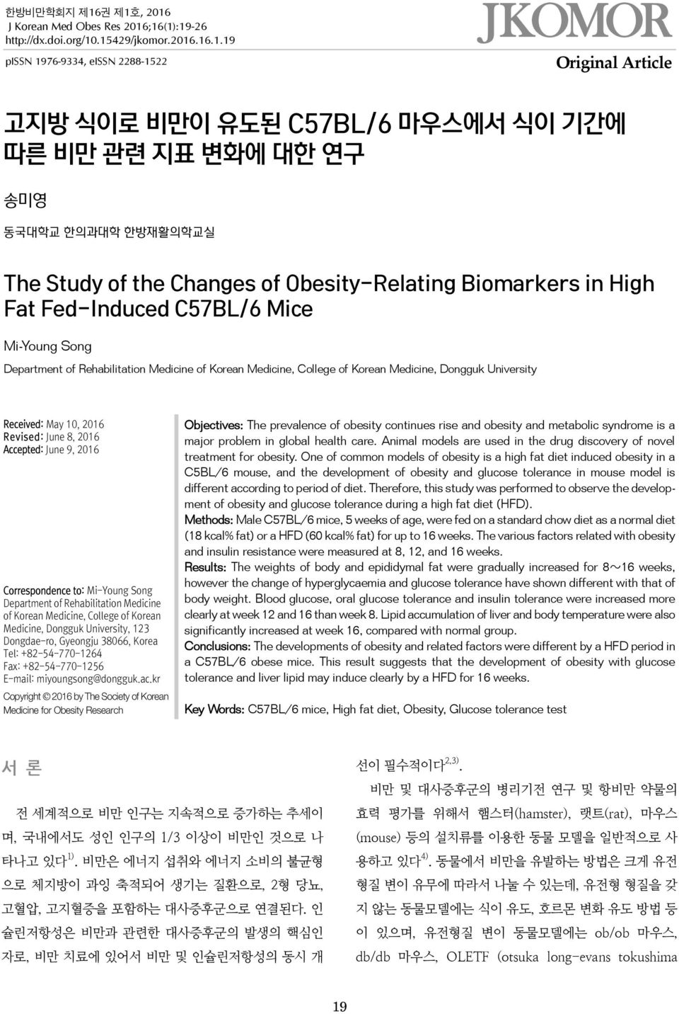 관련 지표 변화에 대한 연구 송미영 동국대학교 한의과대학 한방재활의학교실 The Study of the Changes of Obesity-Relating Biomarkers in High Fat Fed-Induced C57BL/6 Mice Mi-Young Song Department of Rehabilitation Medicine of Korean