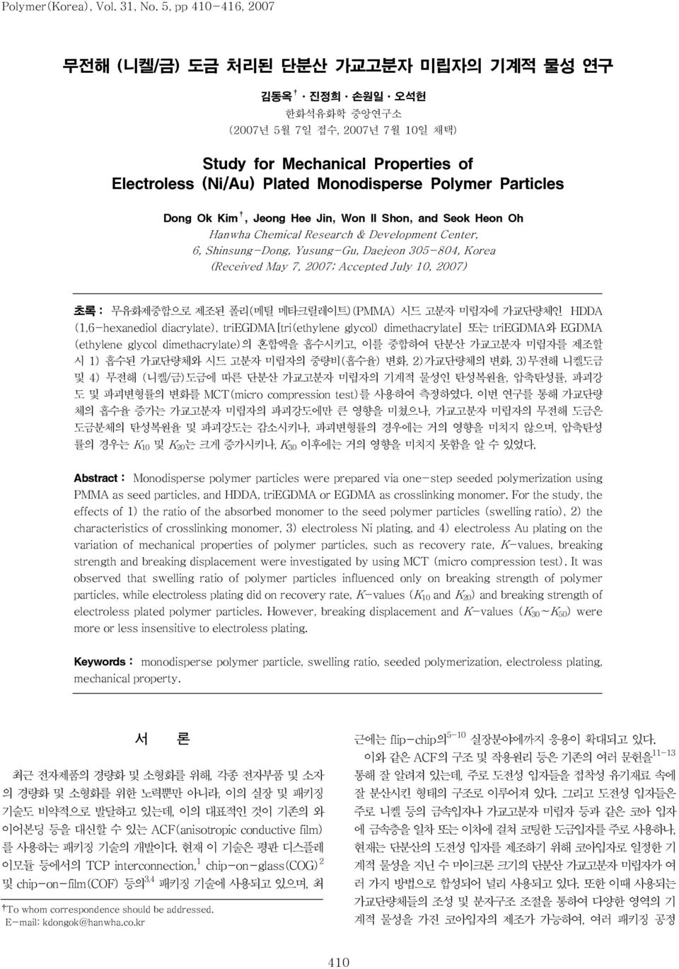 Particles Dong Ok Kim, Jeong Hee Jin, Won Il Shon, and Seok Heon Oh Hanwha Chemical Research & Development Center,, Shinsung-Dong, Yusung-Gu, Daejeon -8, Korea (Received May 7, 7; Accepted July, 7)