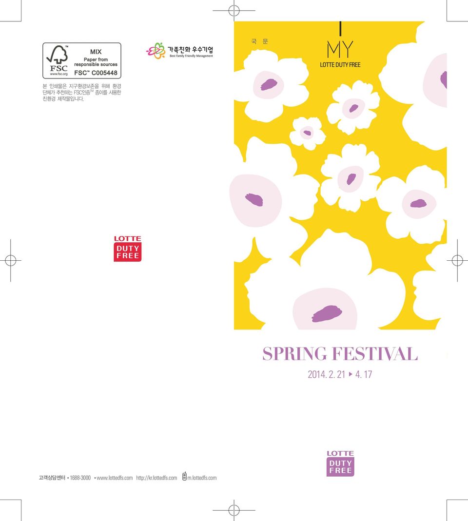 SPRING FESTIVAL 2014. 2. 21 4.