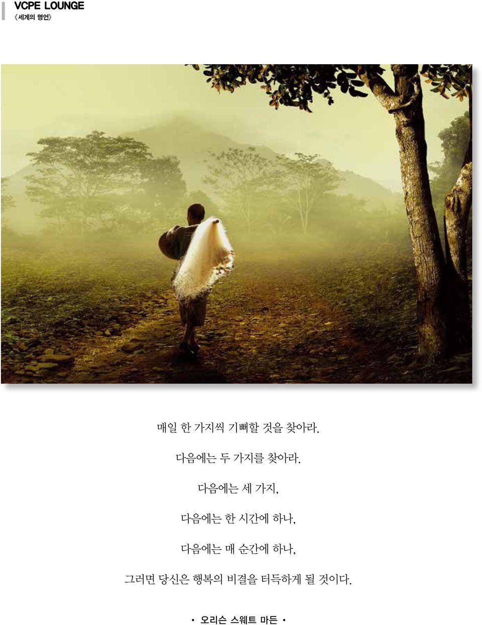 다음에는 세 가지, 다음에는 한 시간에 하나, 다음에는 매