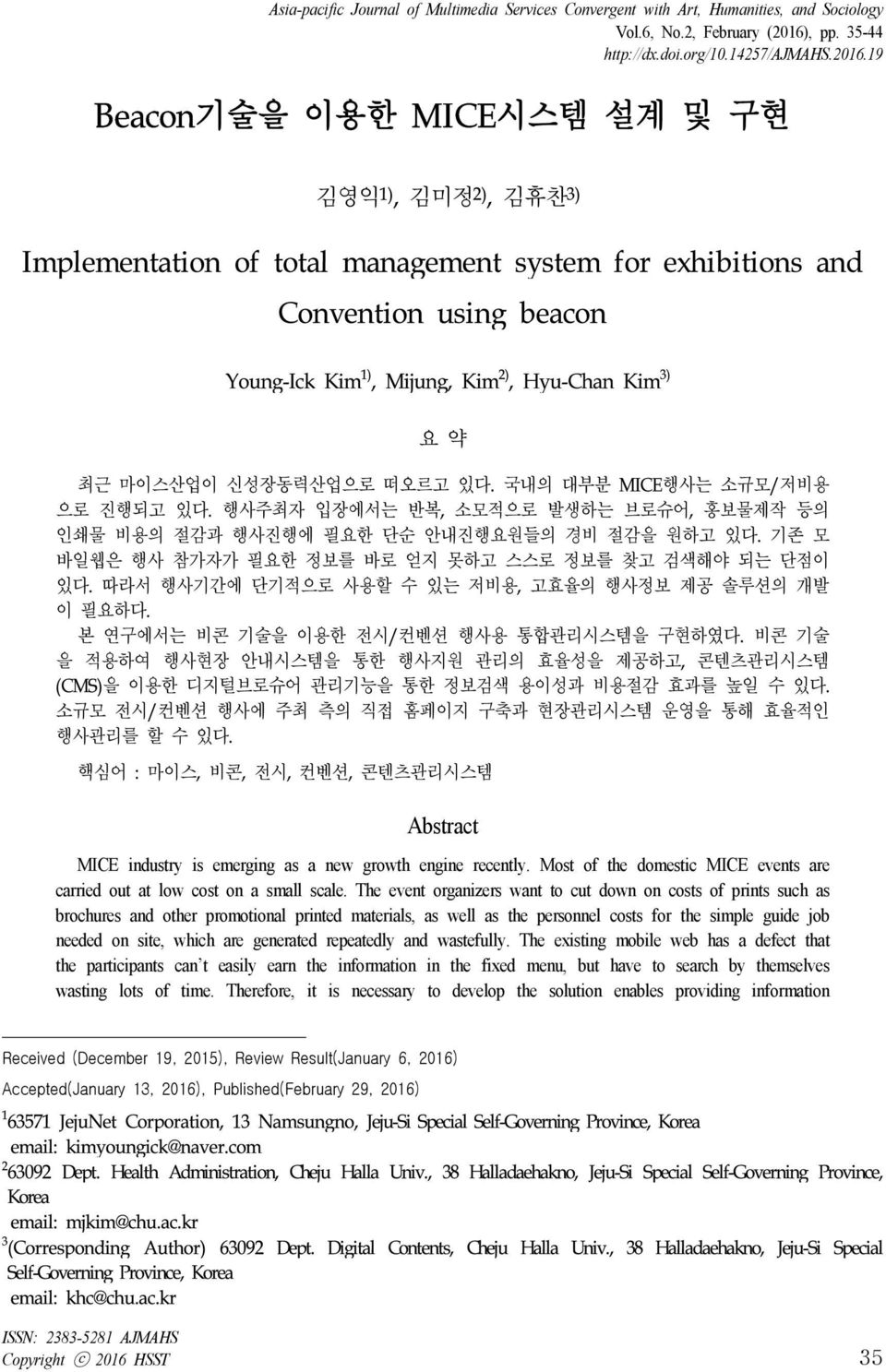 19 Beacon기술을 이용한 MICE시스템 설계 및 구현 김영익 1), 김미정 2), 김휴찬 3) Implementation of total management system for exhibitions and Young-Ick Kim 1), Mijung, Kim 2), Hyu-Chan Kim 3) 요 약 최근 마이스산업이 신성장동력산업으로 떠오르고 있다.