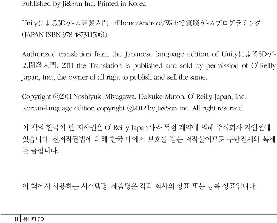 2011 the Translation is published and sold by permission of O Reilly Japan, Inc., the owner of all right to publish and sell the same.