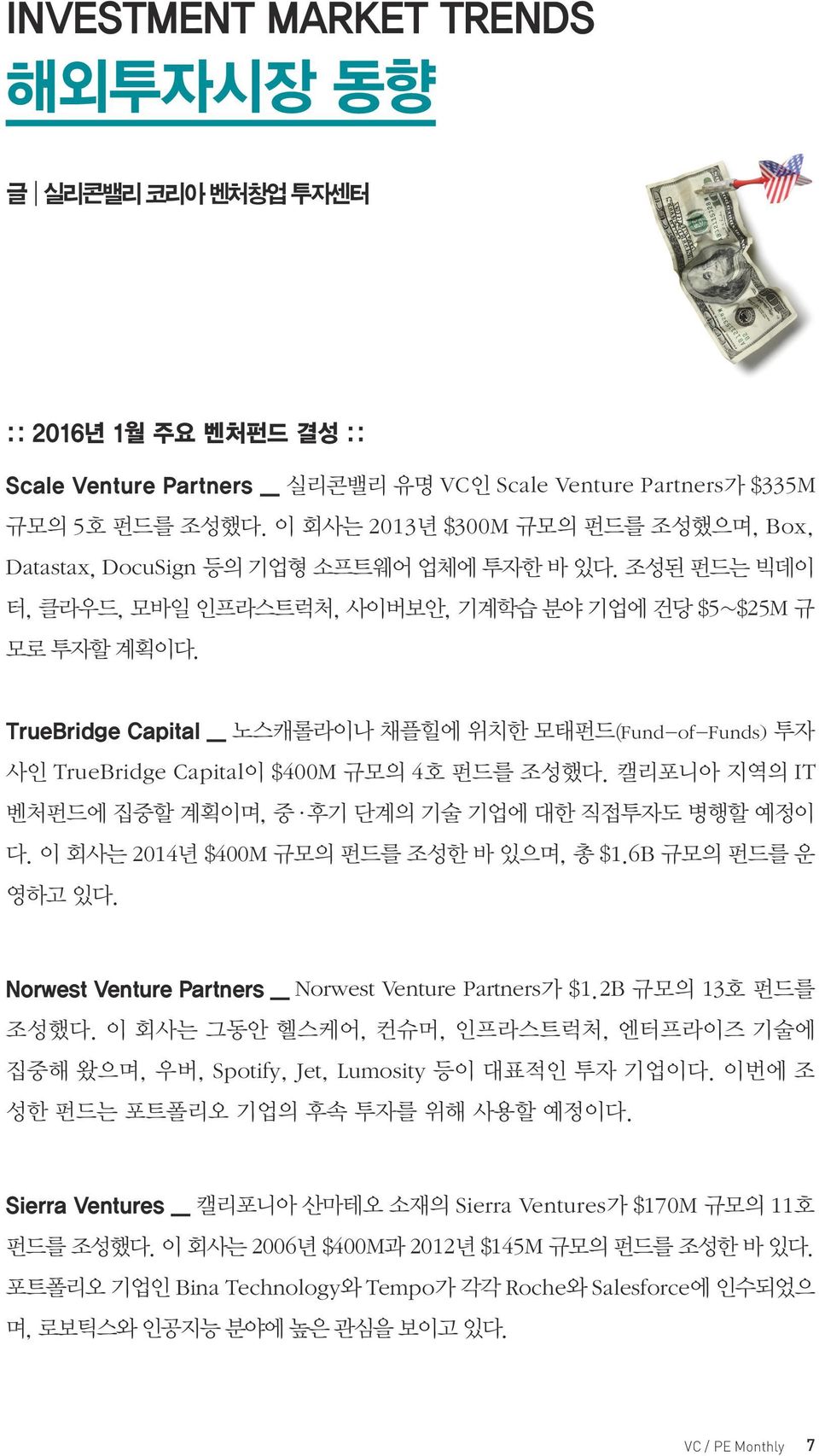 TrueBridge Capital _ 노스캐롤라이나 채플힐에 위치한 모태펀드(Fund-of-Funds) 투자 사인 TrueBridge Capital이 $400M 규모의 4호 펀드를 조성했다. 캘리포니아 지역의 IT 벤처펀드에 집중할 계획이며, 중 후기 단계의 기술 기업에 대한 직접투자도 병행할 예정이 다.