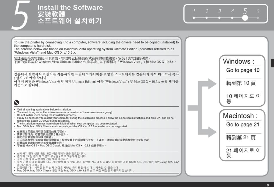 要 透 過 連 接 到 電 腦 使 用 印 表 機, 需 要 將 包 括 驅 動 程 式 在 內 的 軟 體 複 製 ( 安 裝 ) 到 電 腦 的 硬 碟 下 面 的 螢 幕 基 於 Windows Vista Ultimate Edition 作 業 系 統 ( 以 下 簡 稱 為 Windows Vista ) 和 Mac OS X 10.5.