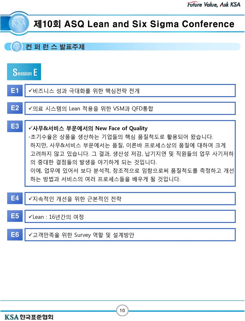 그 결과, 생산성 저감, 납기지연 및 직원들의 업무 사기저하 의 중대한 결점들의 발생을 야기하게 되는 것입니다.