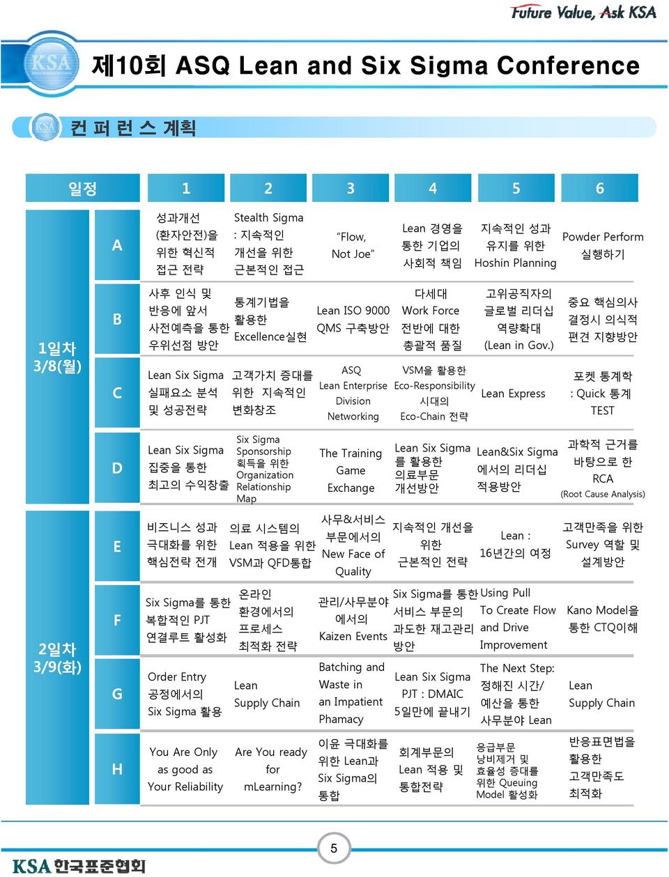 시대의 및 성공전략 변화창조 Networking Eco-Chain 전략 고위공직자의 글로벌 리더십 역량확대 (Lean in Gov.