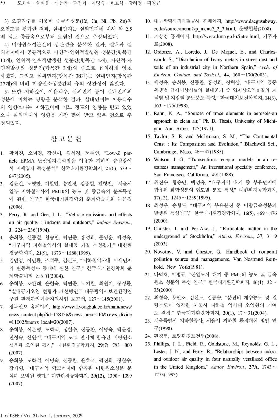 ,,,,,,,,, 127 145(2001). 7., http://www.kyongbuk.co.kr/main/news/ news_content.php?id=158136&news_area=110&news_divide =11002&news_local=20(2007). 8.,,,,,,,,,,, 29(7), 793 800 (2007). 9.