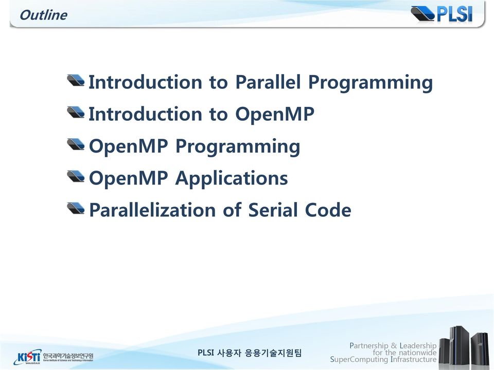 Applications Parallelization of Serial Code PLSI 사용자