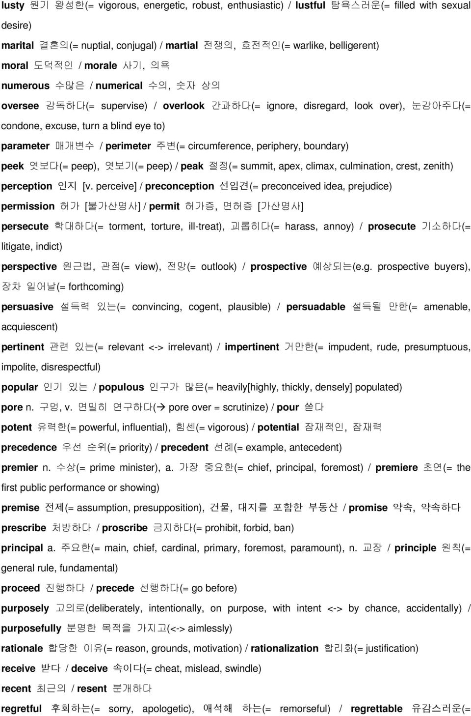 circumference, periphery, boundary) peek 엿보다(= peep), 엿보기(= peep) / peak 절정(= summit, apex, climax, culmination, crest, zenith) perception 인지 [v.