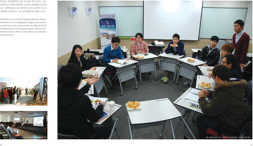 For the undergraduate program, the sesessions are held year-round as representatives visit high schools all throughout Korea.