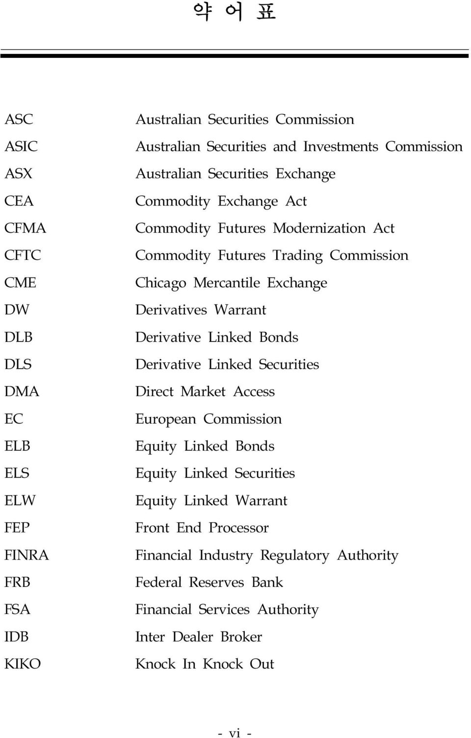 Derivatives Warrant Derivative Linked Bonds Derivative Linked Securities Direct Market Access European Commission Equity Linked Bonds Equity Linked Securities Equity