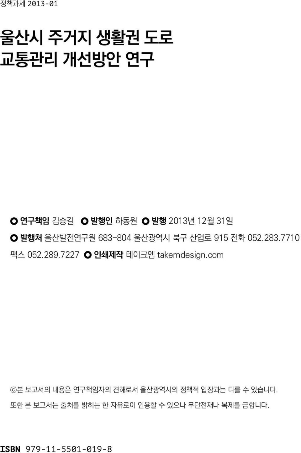 7227 인쇄제작 테이크엠 takemdesign.