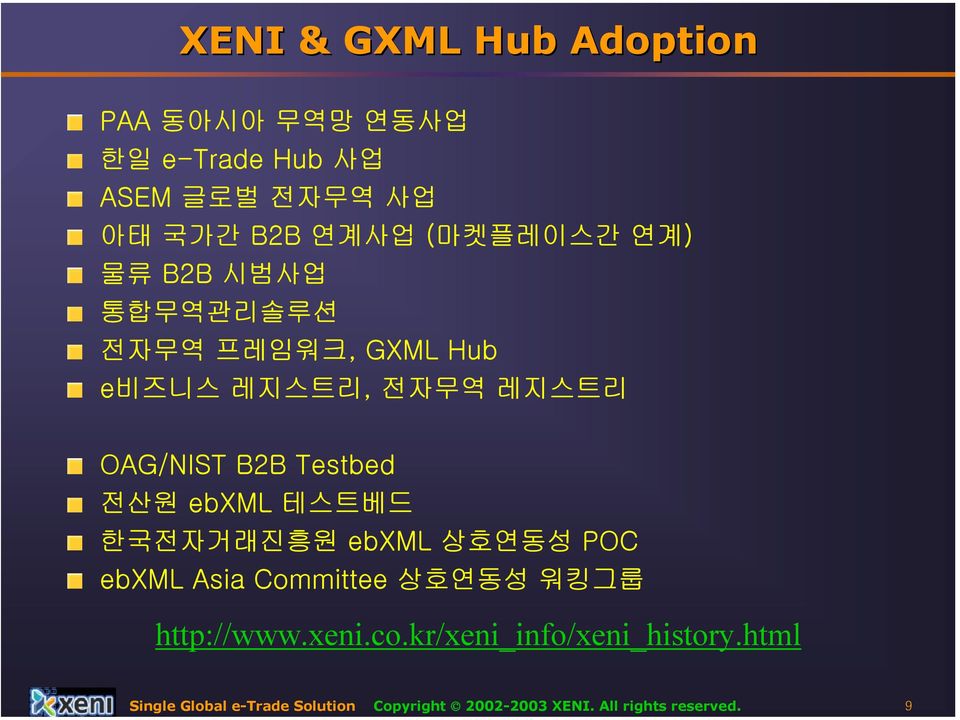 Testbed 전산원 ebxml 테스트베드 한국전자거래진흥원 ebxml 상호연동성 POC ebxml Asia Committee 상호연동성 워킹그룹 http://www.xeni.