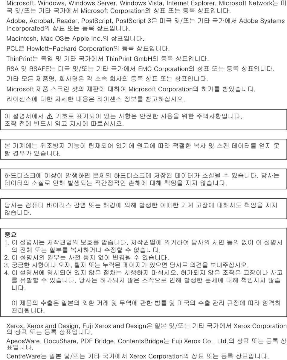 ThinPrint는 독일 및 기타 국가에서 ThinPrint GmbH의 등록 상표입니다. RSA 및 BSAFE는 미국 및/또는 기타 국가에서 EMC Corporation의 상표 또는 등록 상표입니다. 기타 모든 제품명, 회사명은 각 소속 회사의 등록 상표 또는 상표입니다.