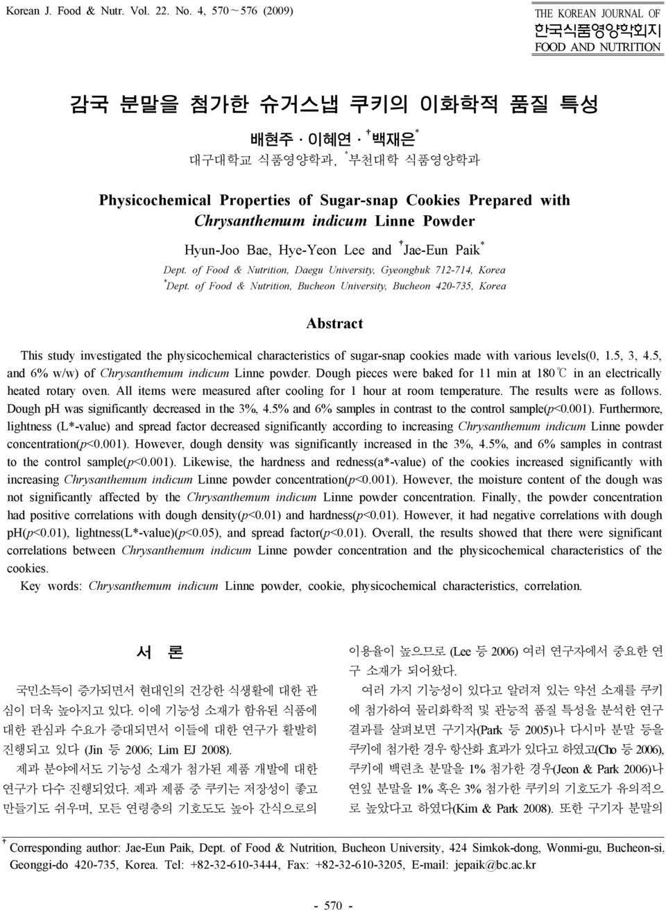 Chrysanthemum indicum Linne Powder Hyun-Joo Bae, Hye-Yeon Lee and Jae-Eun Paik * Dept. of Food & Nutrition, Daegu University, Gyeongbuk 712-714, Korea * Dept.