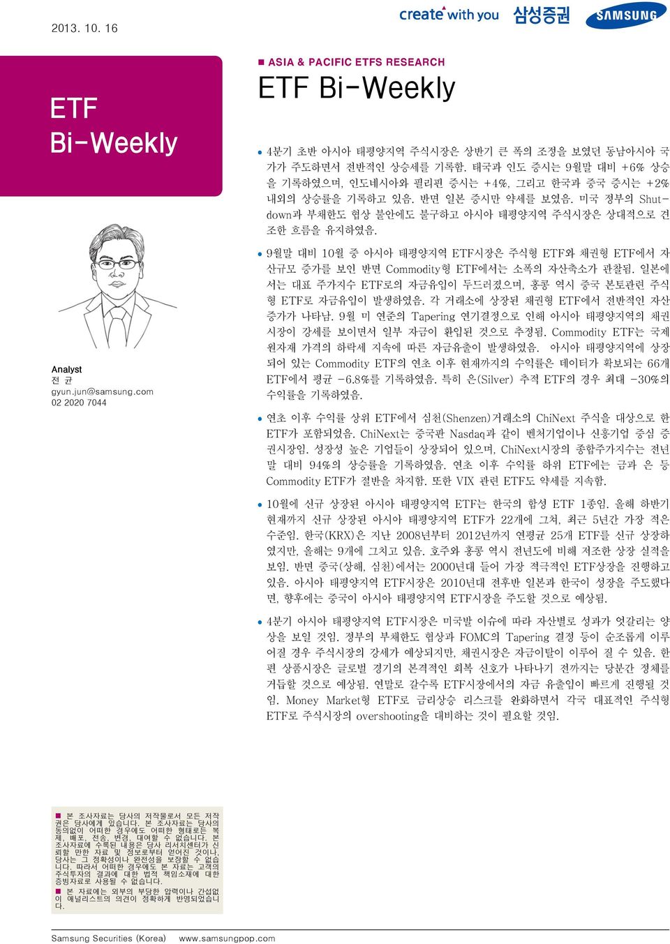 9월말 대비 10월 중 아시아 태평양지역 ETF시장은 주식형 ETF와 채권형 ETF에서 자 산규모 증가를 보인 반면 Commodity형 ETF에서는 소폭의 자산축소가 관찰됨. 일본에 서는 대표 주가지수 ETF로의 자금유입이 두드러졌으며, 홍콩 역시 중국 본토관련 주식 형 ETF로 자금유입이 발생하였음.