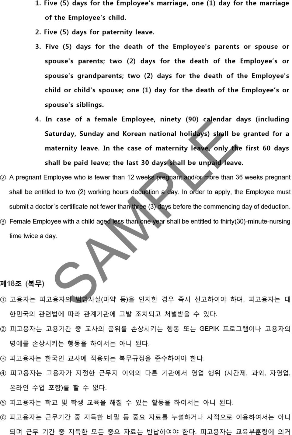 s child or child's spouse; one (1) day for the death of the Employee s or spouse's siblings. 4.