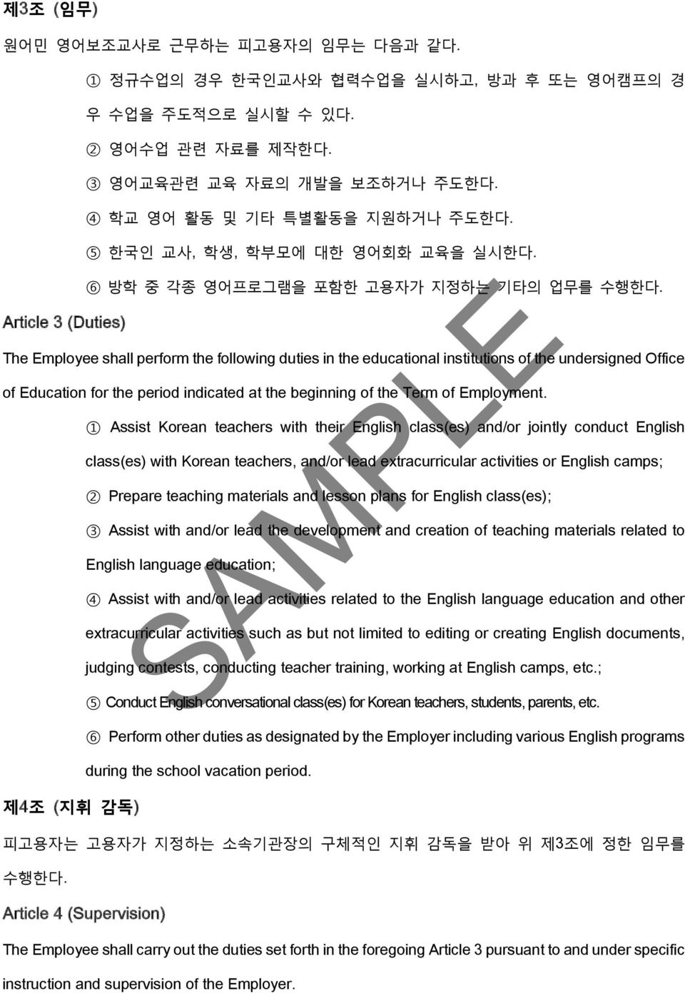 The Employee shall perform the following duties in the educational institutions of the undersigned Office of Education for the period indicated at the beginning of the Term of Employment.