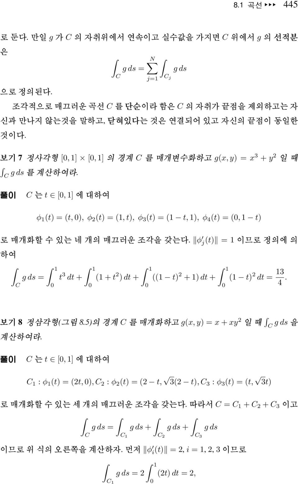 φ j (t) = 1 C g ds = 1 t 3 dt + 1 (1 + t 2 ) dt + 1 ((1 t) 2 + 1) dt + 1 (1 t) 2 dt = 13 4. 8 ( 8.