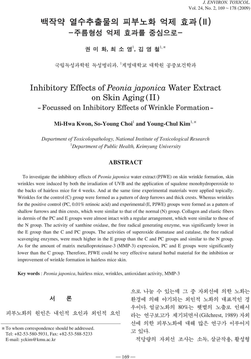 Choi 1 and Young-Chul Kim 1, Department of Toxicolopathology, National Institute of Toxicological Research 1 Department of Public Health, Keimyung University ABSTRACT To investigate the inhibitory