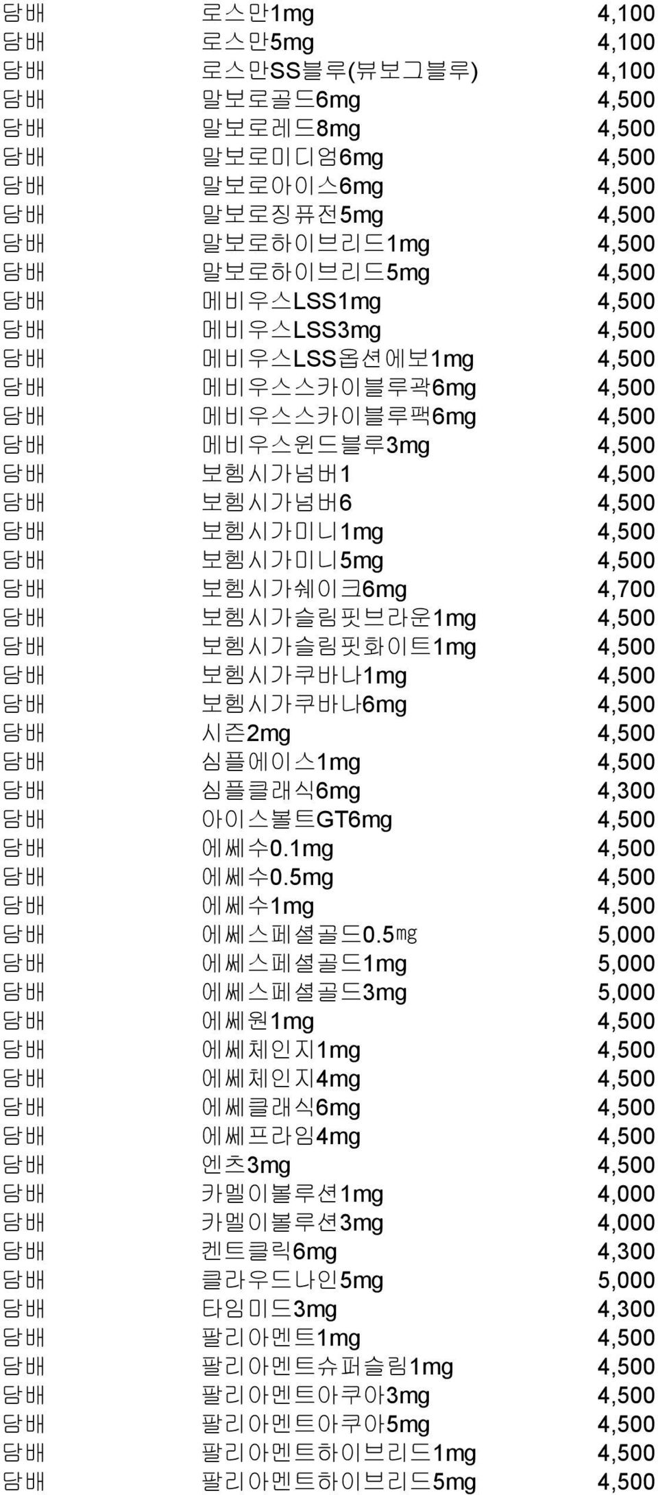 담배 보헴시가쉐이크6mg 4,700 담배 보헴시가슬림핏브라운1mg 4,500 담배 보헴시가슬림핏화이트1mg 4,500 담배 보헴시가쿠바나1mg 4,500 담배 보헴시가쿠바나6mg 4,500 담배 시즌2mg 4,500 담배 심플에이스1mg 4,500 담배 심플클래식6mg 4,300 담배 아이스볼트GT6mg 4,500 담배 에쎄수0.