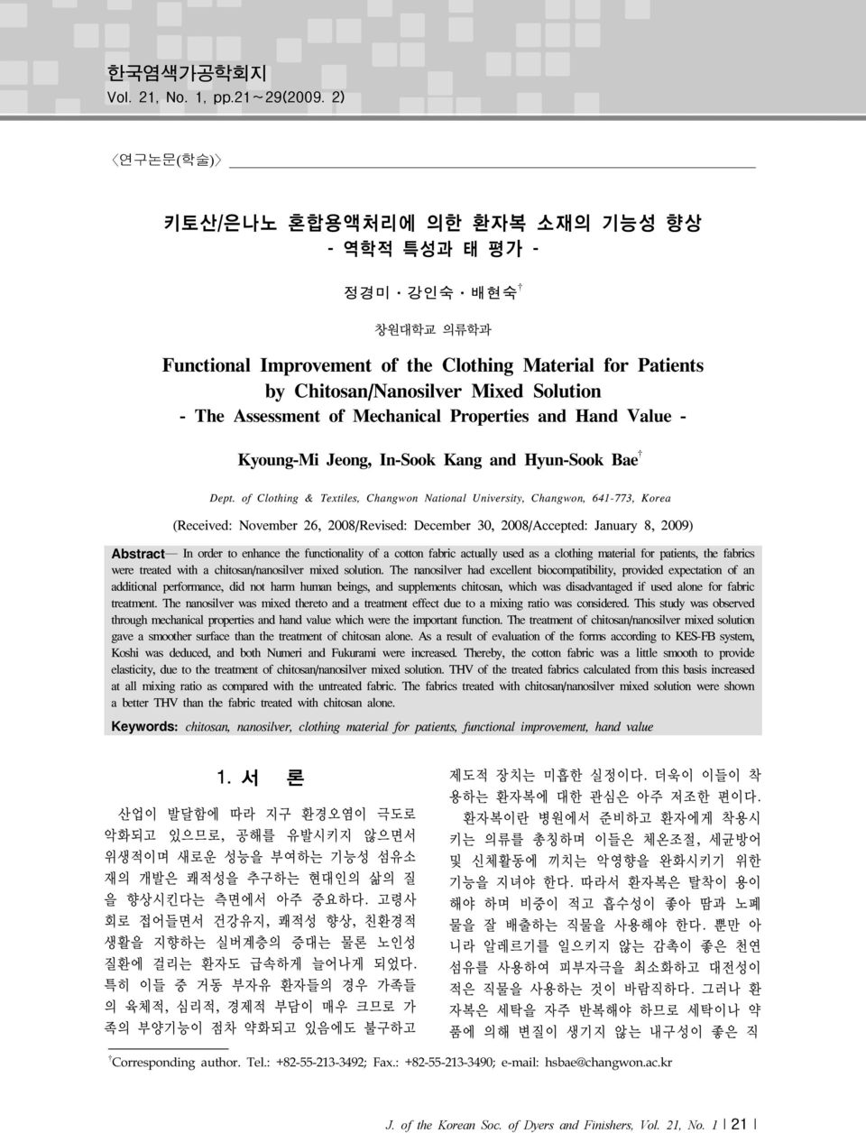 Assessment of Mechanical Properties and Hand Value - Kyoung-Mi Jeong, In-Sook Kang and Hyun-Sook Bae Dept.