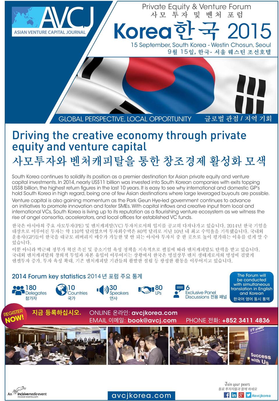 capital investments. In 2014, nearly US$11 billion was invested into South Korean companies with exits topping US$8 billion, the highest return figures in the last 10 years.