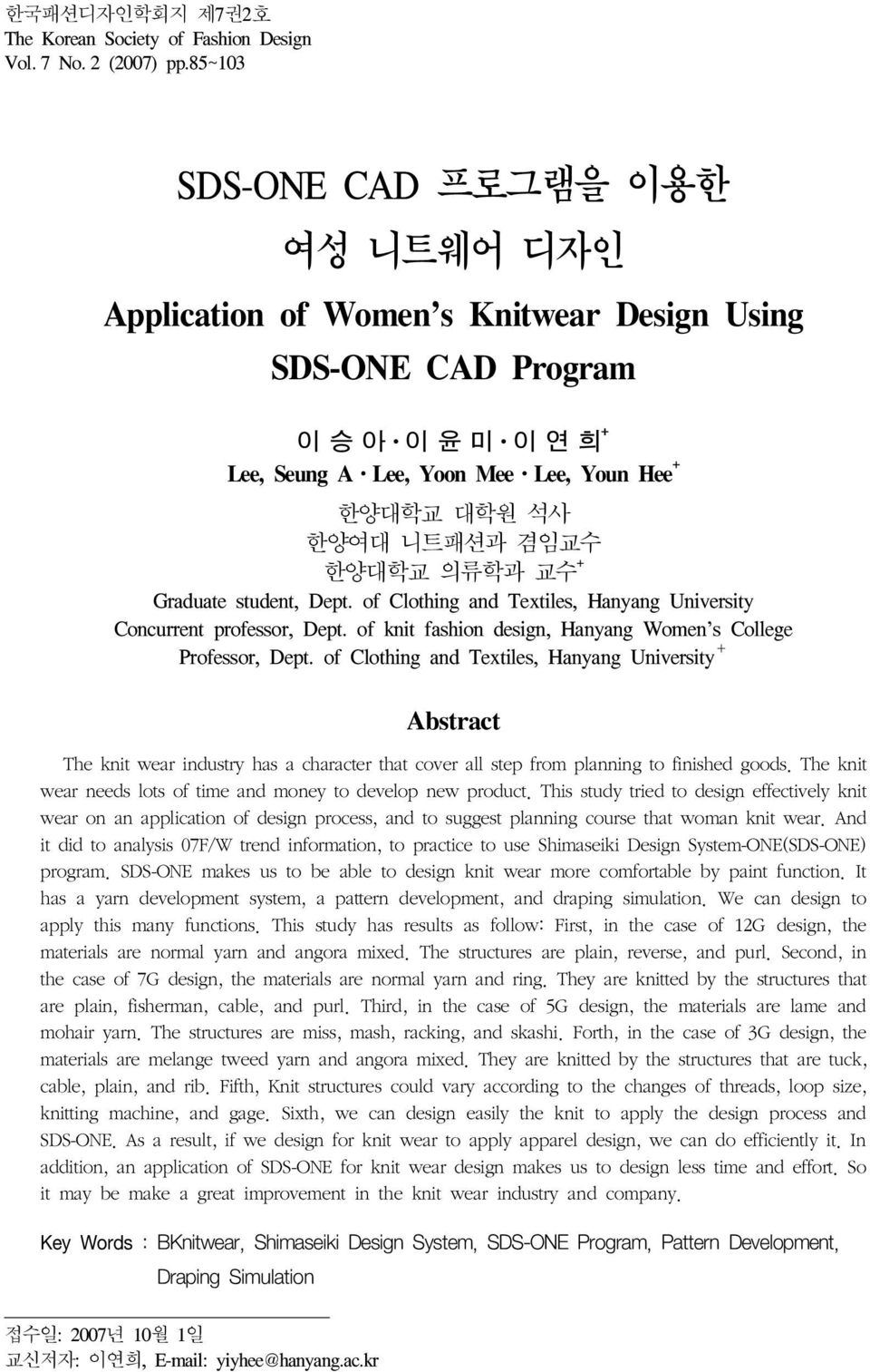 한양대학교 의류학과 교수 + Graduate student, Dept. of Clothing and Textiles, Hanyang University Concurrent professor, Dept. of knit fashion design, Hanyang Women's College Professor, Dept.