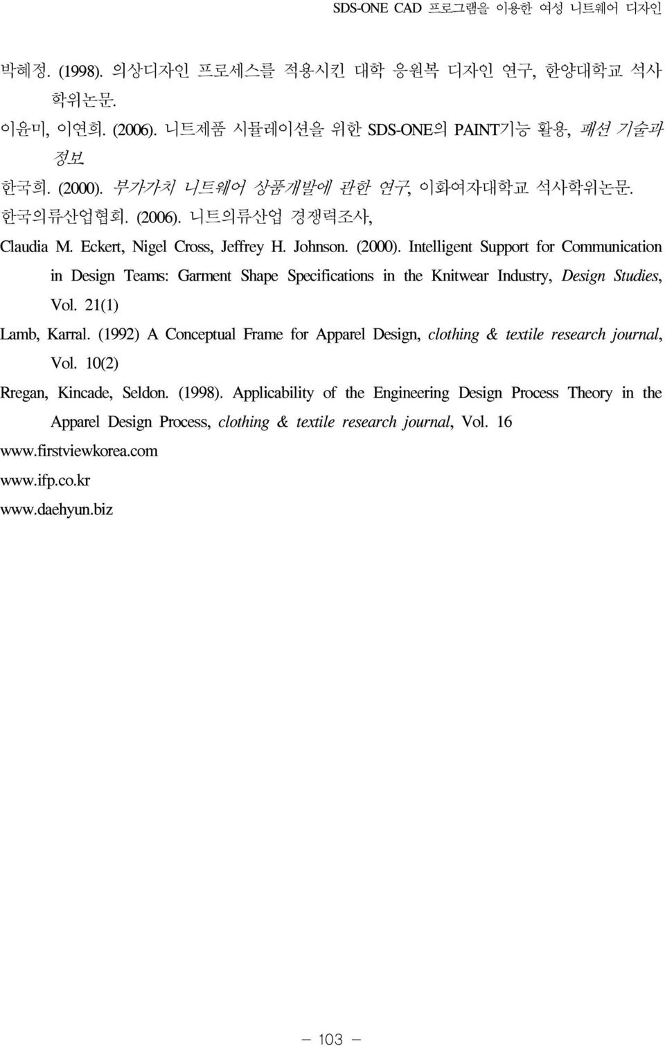 Intelligent Support for Communication in Design Teams: Garment Shape Specifications in the Knitwear Industry, Design Studies, Vol. 21(1) Lamb, Karral.