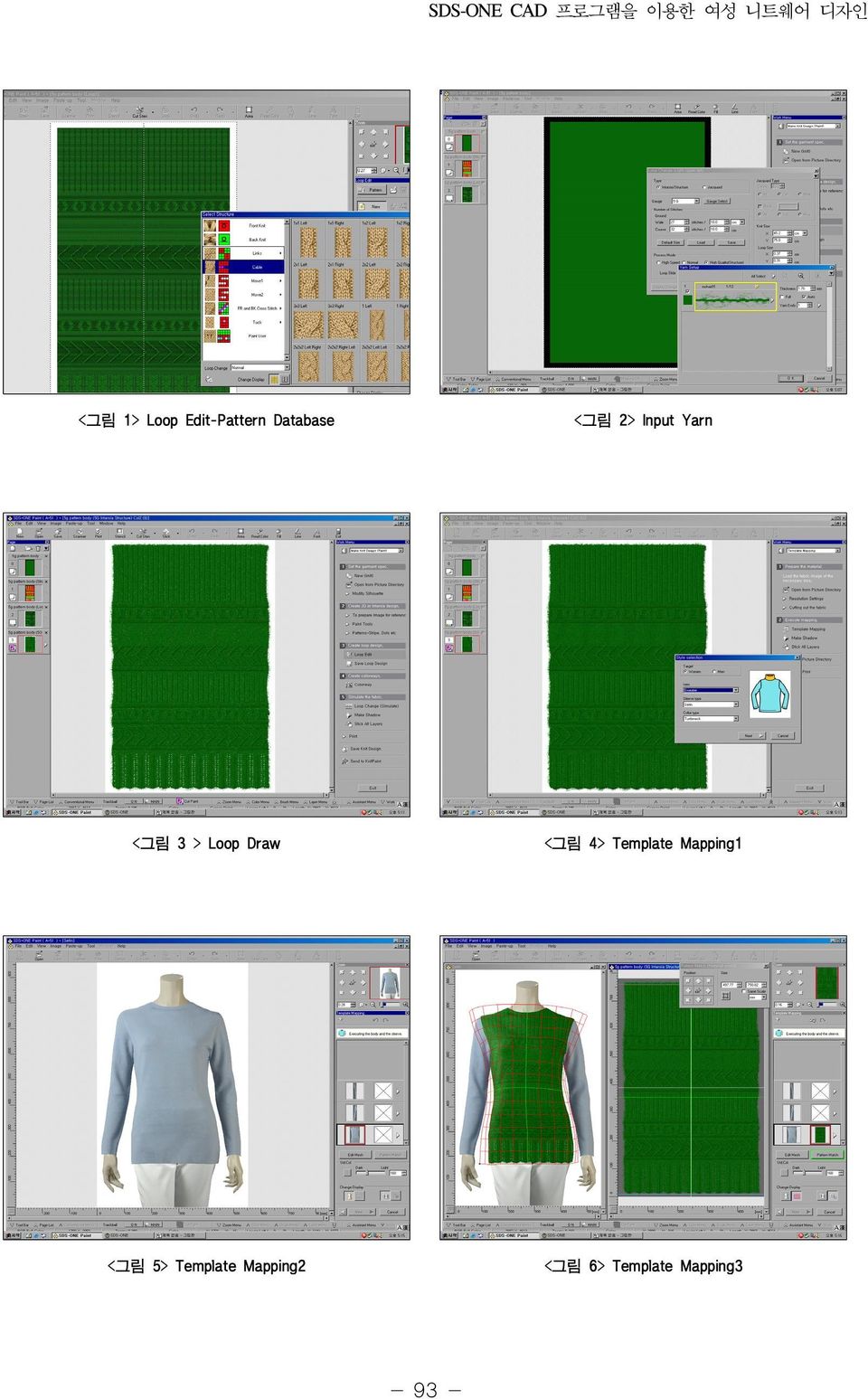 > Loop Draw <그림 4> Template Mapping1 <그림 5>