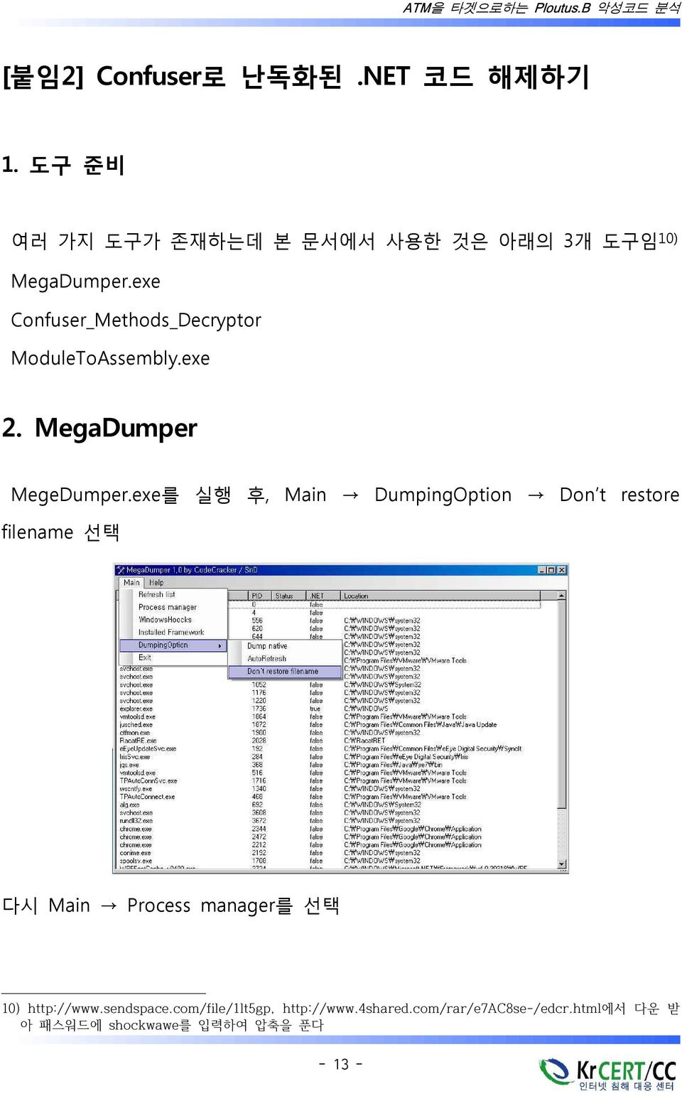 exe를 실행 후, Main DumpingOption Don t restore filename 선택 다시 Main Process manager를 선택 10)