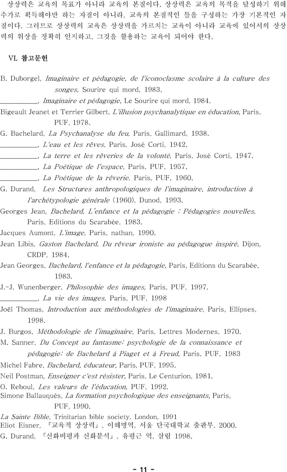 Bigeault Jeanet et Terrier Gilbert, L'illusion psychanalytique en éducation, Paris, PUF, 1978. G. Bachelard, La Psychanalyse du feu, Paris, Gallimard, 1938.