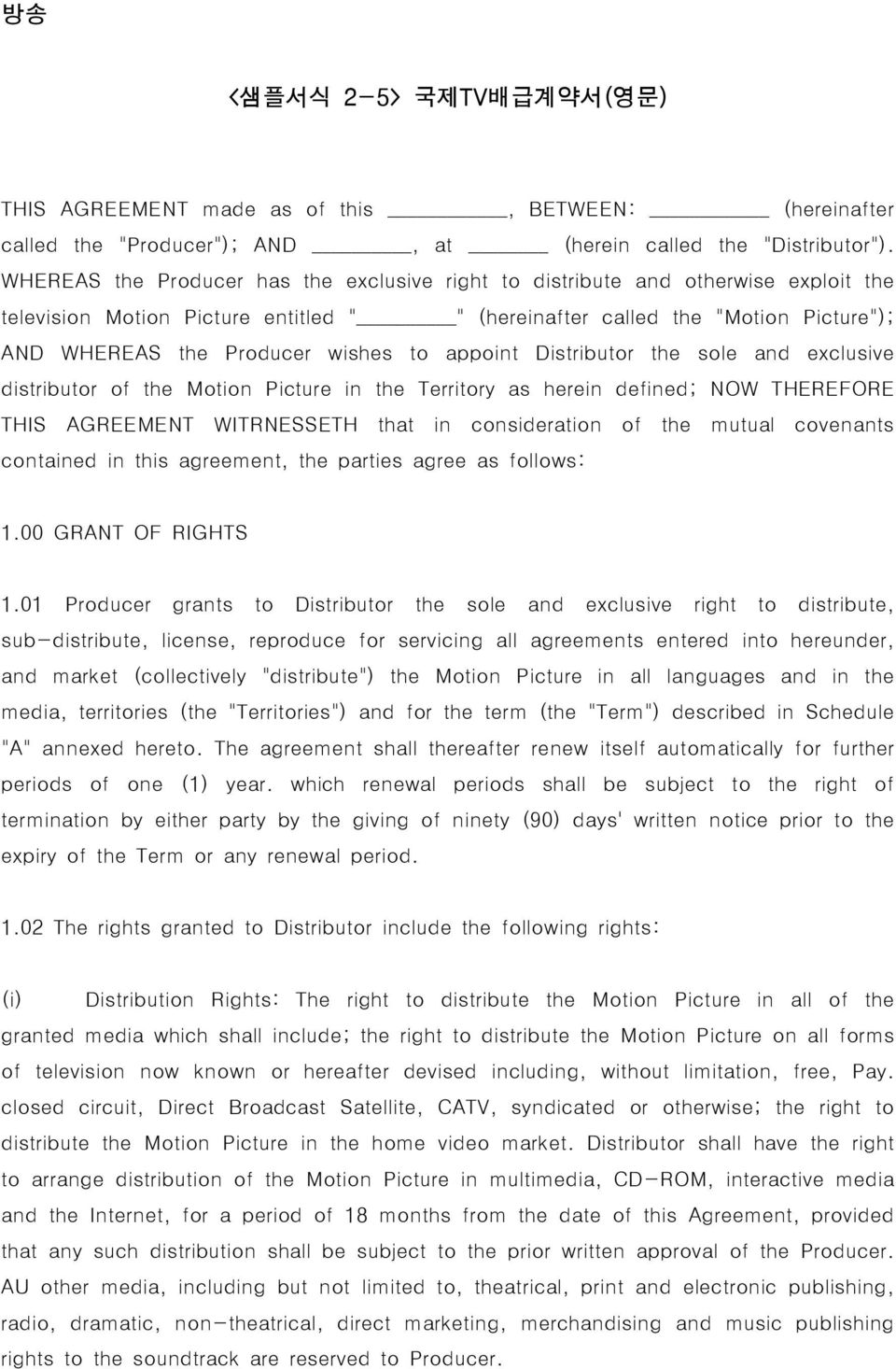 to appoint Distributor the sole and exclusive distributor of the Motion Picture in the Territory as herein defined; NOW THEREFORE THIS AGREEMENT WITRNESSETH that in consideration of the mutual