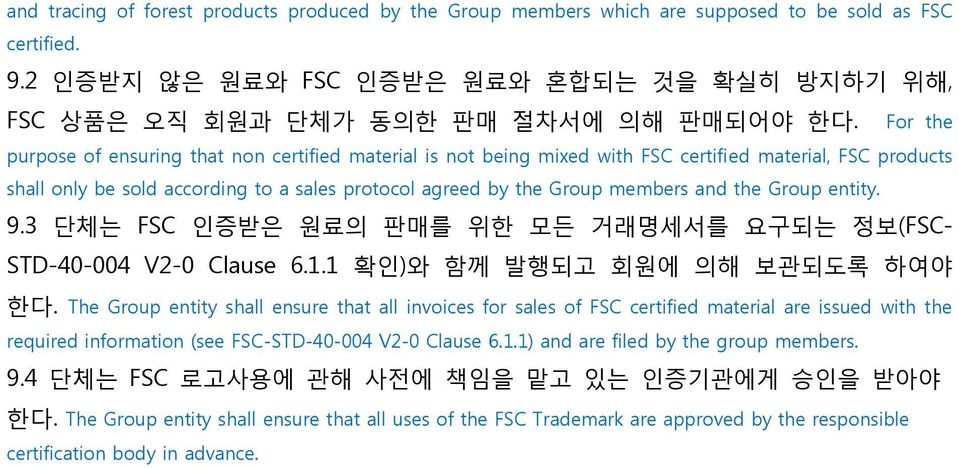For the purpose of ensuring that non certified material is not being mixed with FSC certified material, FSC products shall only be sold according to a sales protocol agreed by the Group members and