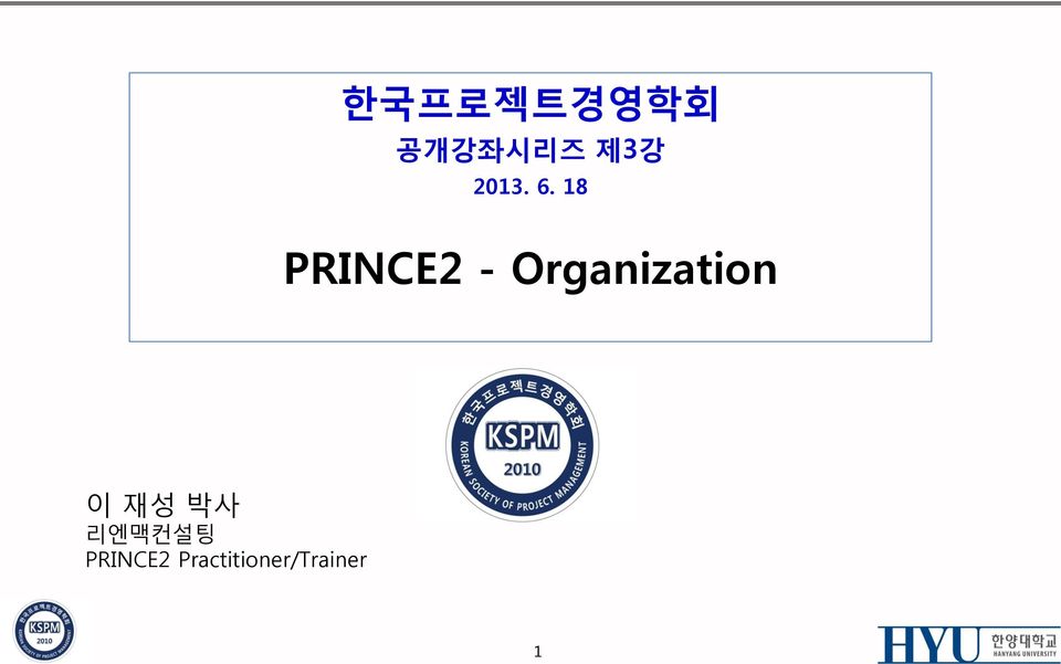 18 PRINCE2 - Organization