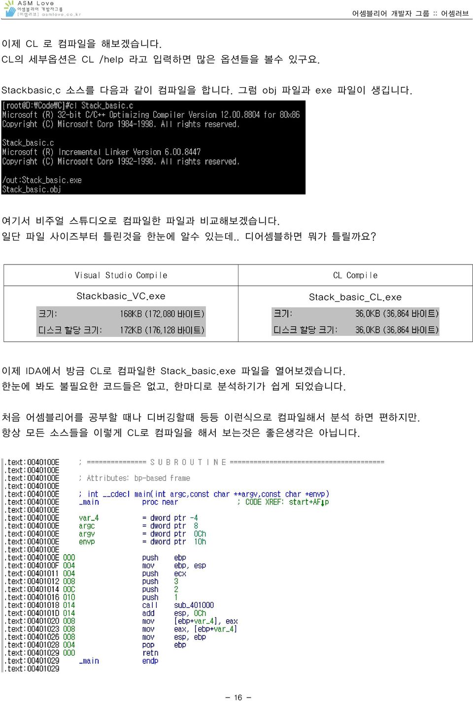 Visual Studio Compile Stackbasic_VC.exe CL Compile Stack_basic_CL.exe 이제 IDA에서 방금 CL로 컴파일한 Stack_basic.