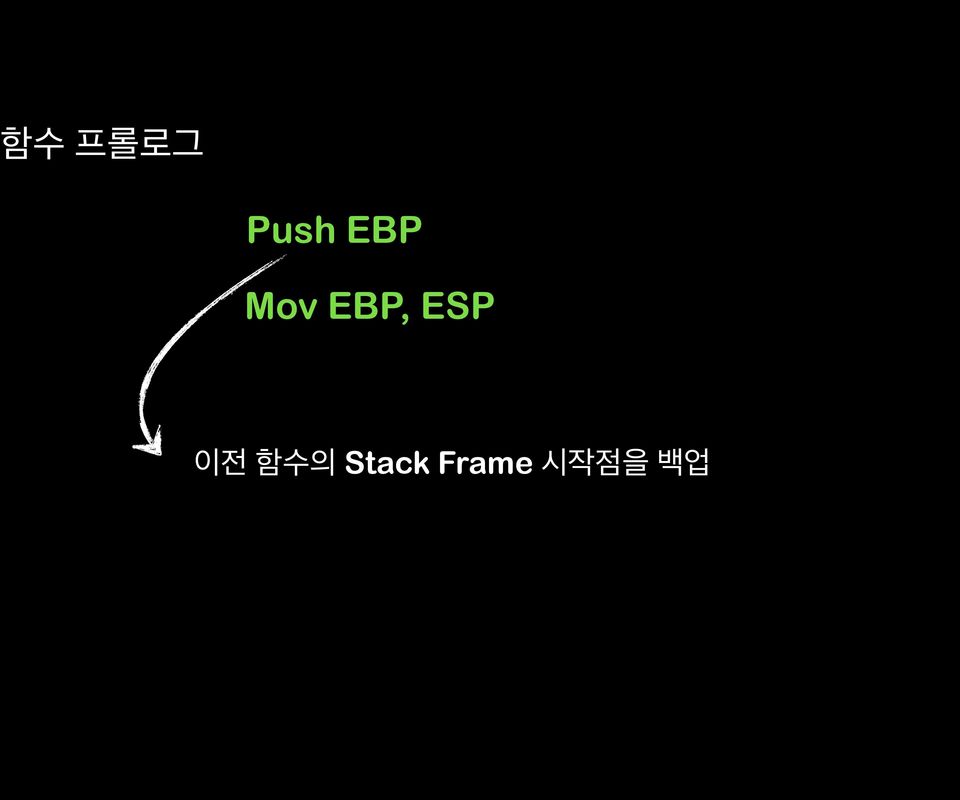 ESP Stack