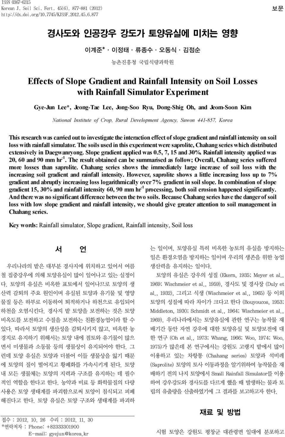 Rainfall Intensity on Soil Losses with Rainfall Simulator Experiment Gye-Jun Lee*, Jeong-Tae Lee, Jong-Soo Ryu, Dong-Shig Oh, and Jeom-Soon Kim National Institute of Crop, Rural Development Agency,