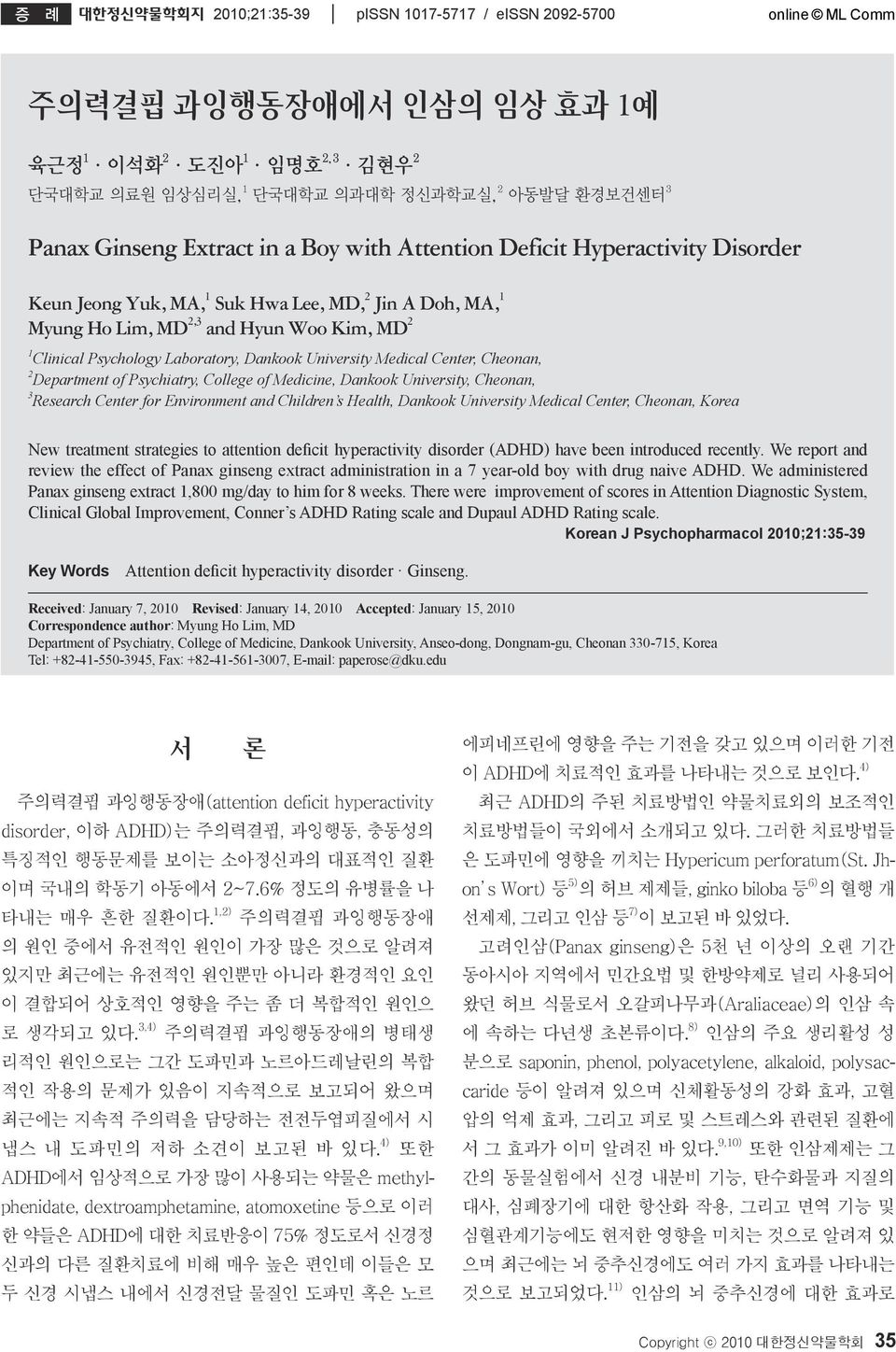 Laboratory, Dankook University Medical Center, Cheonan, 2 Department of Psychiatry, College of Medicine, Dankook University, Cheonan, 3 Research Center for Environment and Children s Health, Dankook