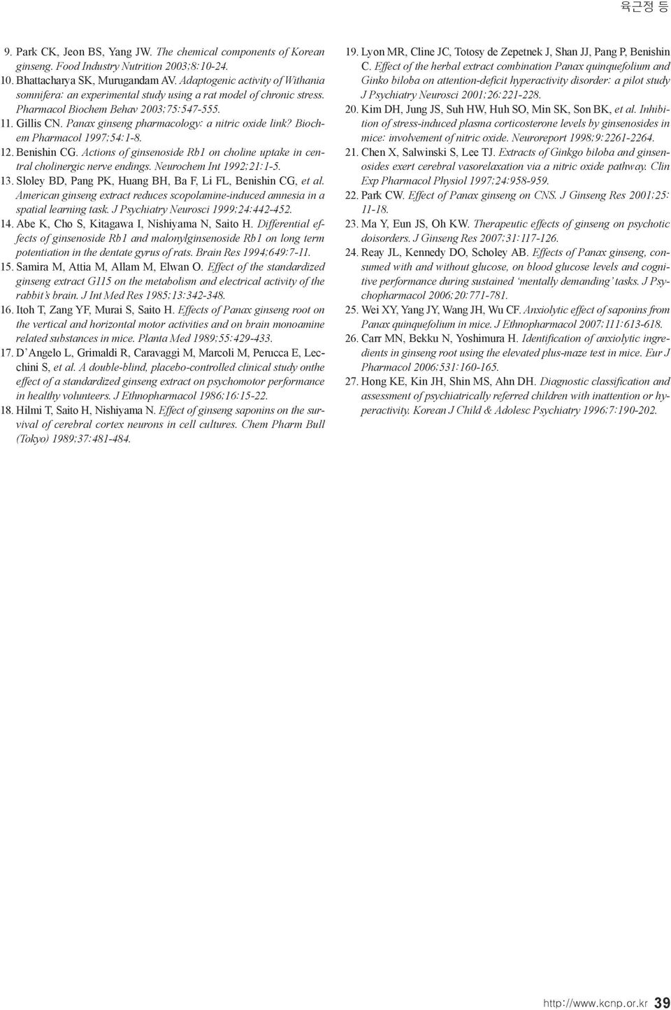 Panax ginseng pharmacology: a nitric oxide link? Biochem Pharmacol 1997;54:1-8. 12. Benishin CG. Actions of ginsenoside Rb1 on choline uptake in central cholinergic nerve endings.