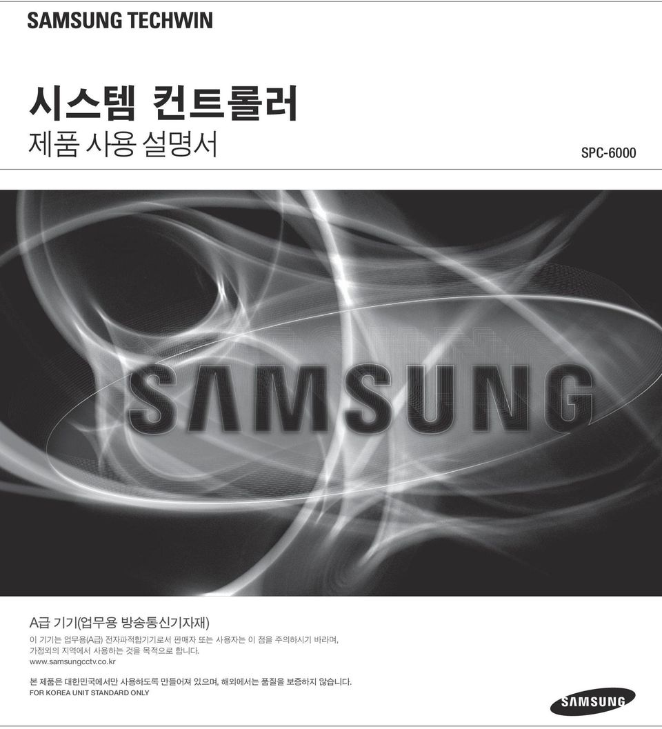 목적으로 합니다. www.samsungcctv.co.