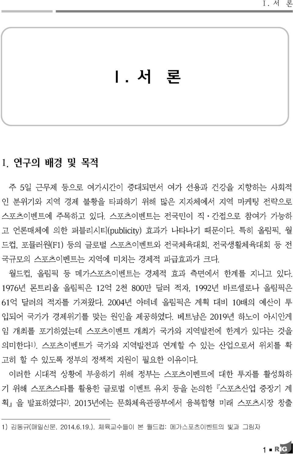 매일신문. 2014.6.19.).