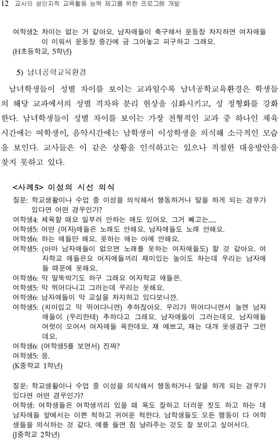 제고를 위한