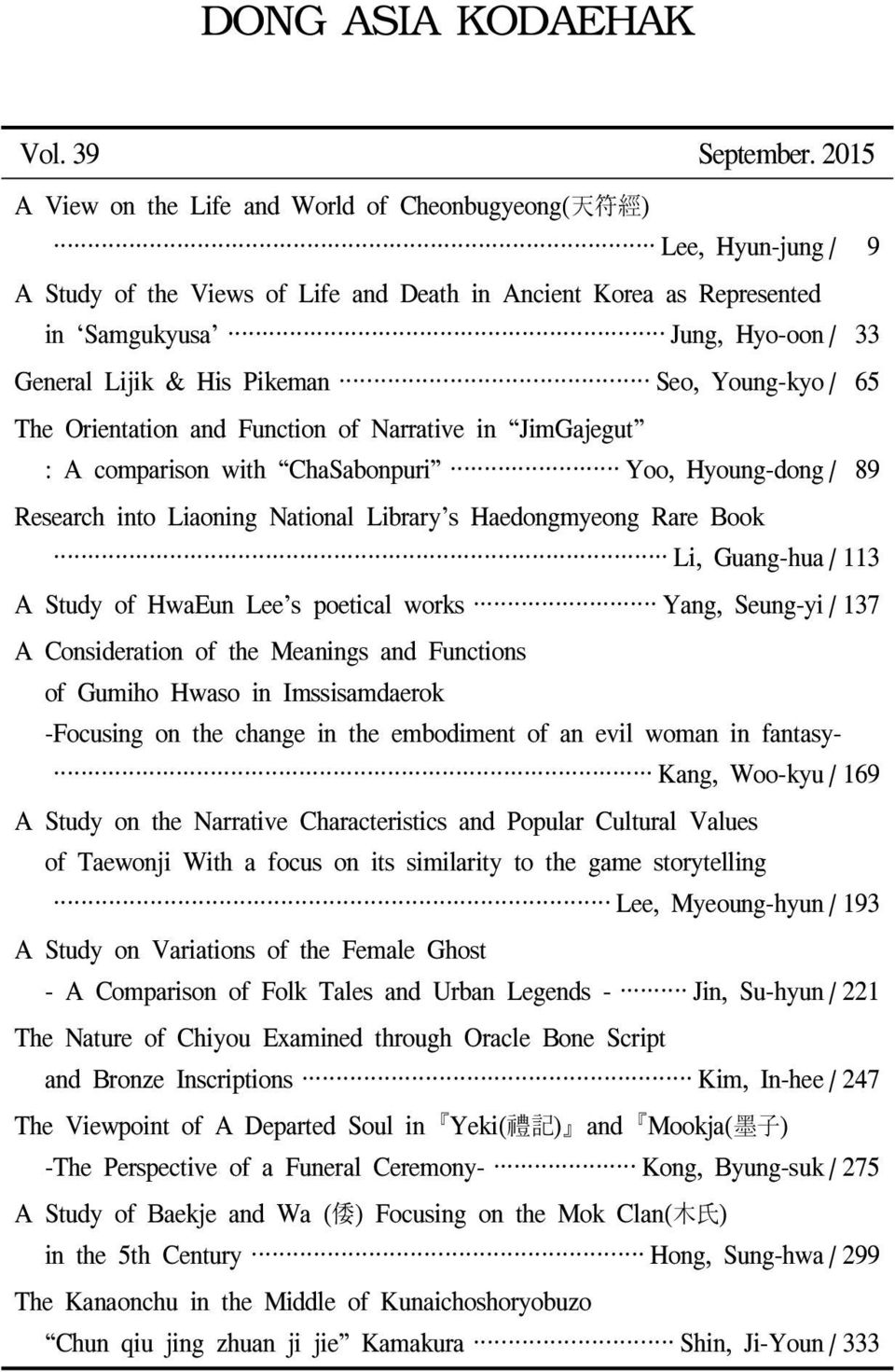 His Pikeman Seo, Young-kyo / 65 The Orientation and Function of Narrative in JimGajegut : A comparison with ChaSabonpuri Yoo, Hyoung-dong / 89 Research into Liaoning National Library s Haedongmyeong