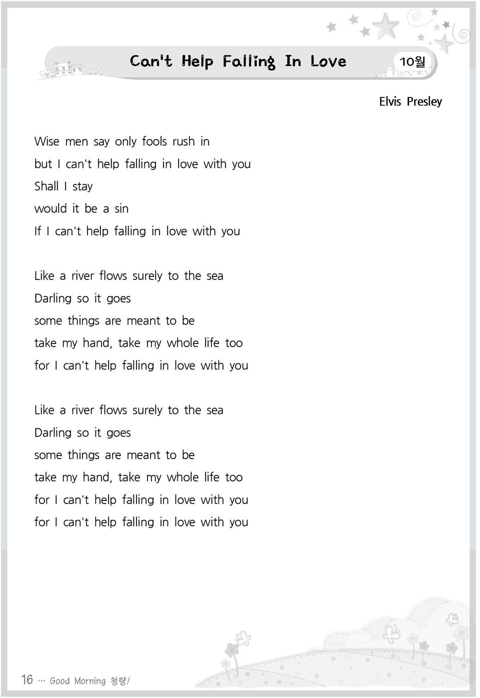 take my whole life too for I can't help falling in love with you Like a river flows surely to the sea Darling so it goes some things are meant