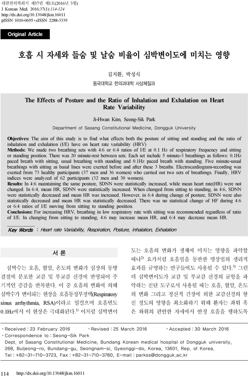 Heart Rate Variability Ji-Hwan Kim, Seong-Sik Park Department of Sasang Constitutional Medicine, Dongguk University Objectives: The aim of this study is to find what effects both the posture of