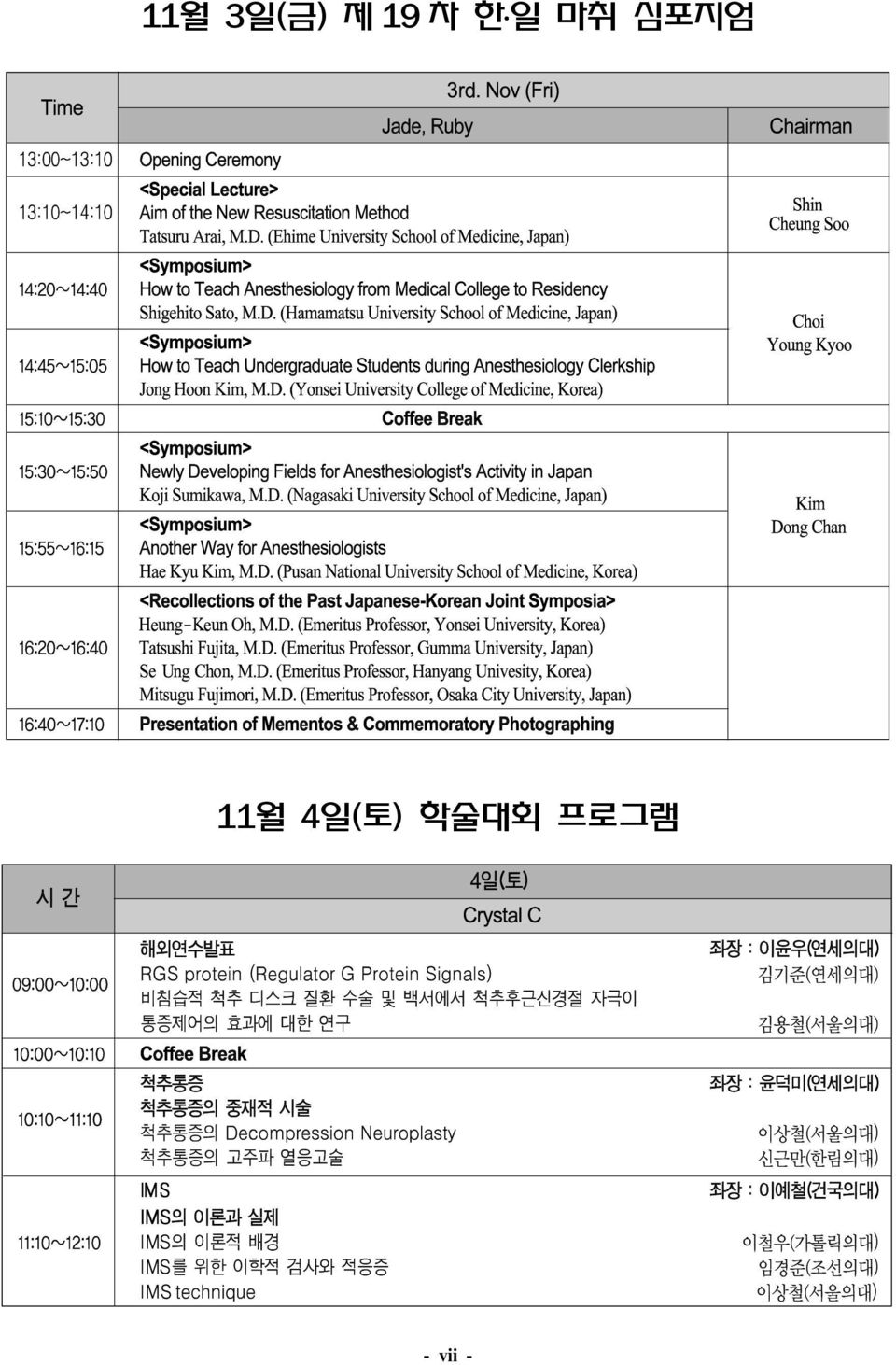 심포지엄 11월