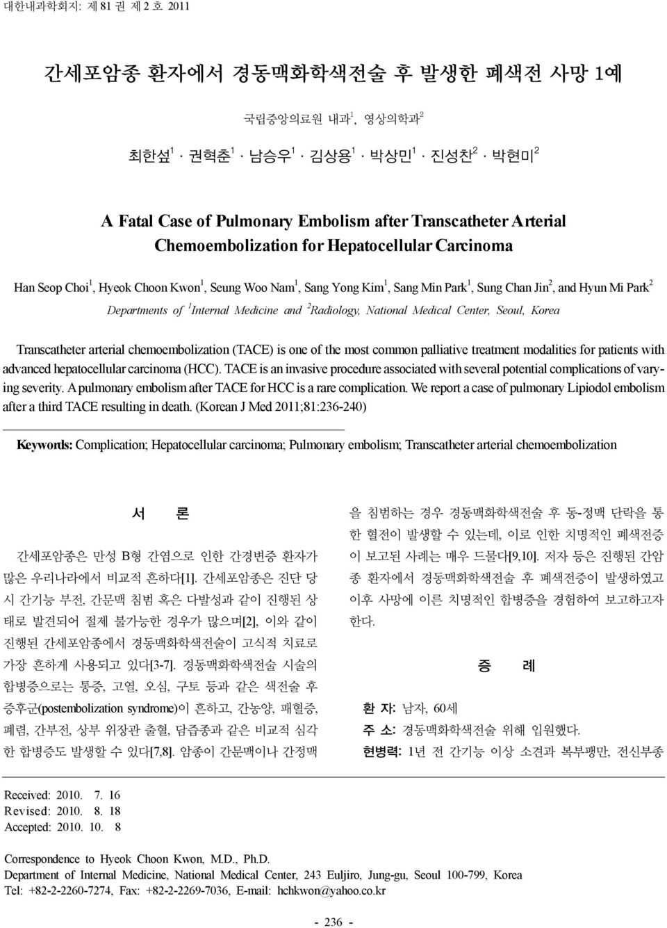 Medicine and 2 Radiology, National Medical Center, Seoul, Korea Transcatheter arterial chemoembolization (TACE) is one of the most common palliative treatment modalities for patients with advanced