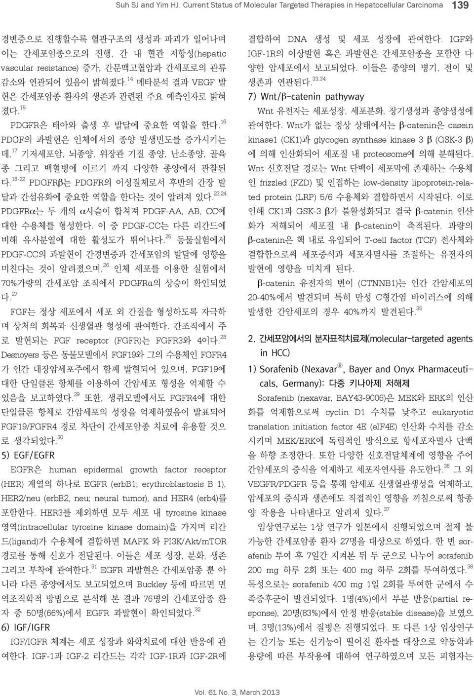 밝혀졌다. 14 메타분석 결과 VEGF 발 현은 간세포암종 환자의 생존과 관련된 주요 예측인자로 밝혀 졌다. 15 PDGFR은 태아와 출생 후 발달에 중요한 역할을 한다.