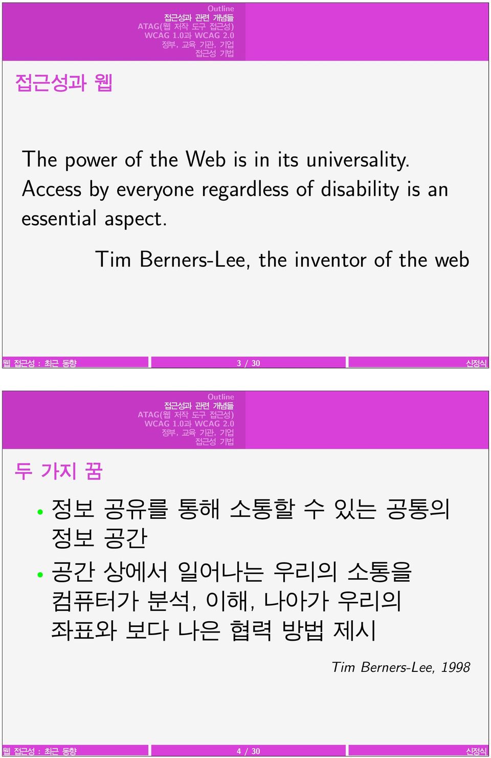 Tim Berners-Lee, the inventor of the web 웹 접근성 : 최근 동향 3 / 30 신정식 두 가지 꿈 정보 공유를